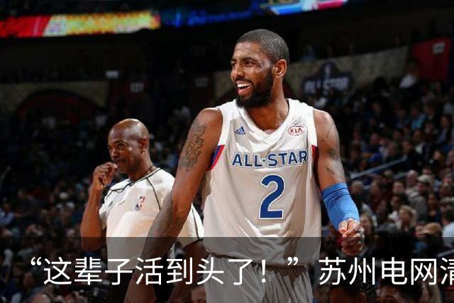 “这辈子活到头了！”苏州电网清华男相亲被嫌弃，女方还发到网上炫耀，网友们讥讽道