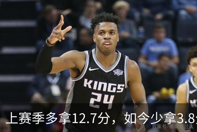 上赛季多拿12.7分，如今少拿3.8分：卡里克的好运到头了