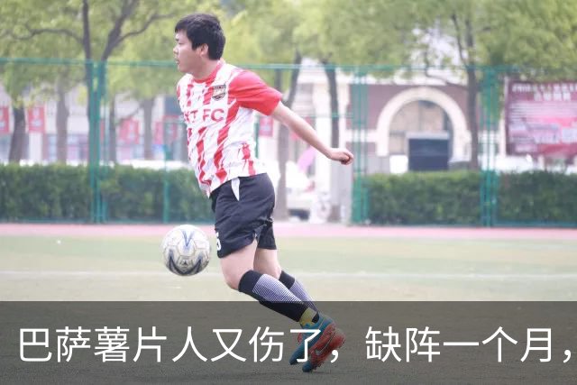 巴萨薯片人又伤了，缺阵一个月，巴萨拿什么应对皇马？