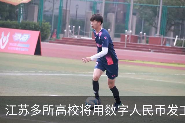 江苏多所高校将用数字人民币发工资，数字人民币与银行卡发工资有啥区别？这一举措会带来哪些改变？