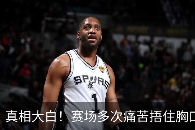 真相大白！赛场多次痛苦捂住胸口，林诗栋病情曝光，或提前退役