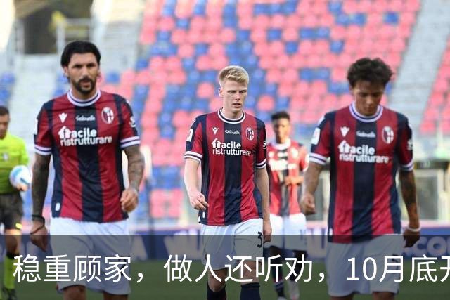 稳重顾家，做人还听劝，10月底开始日子稳当又进财的3个生肖